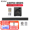 CAV 家庭ktv音响家用客厅家庭影院卡拉ok电视音响组合套装回音壁k歌家庭影院电视音响设备家用音响 投影仪电视音响回音壁soundbar