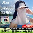 特步（XTEP）防晒面罩全脸防蚊护颈防晒口罩遮阳脸基尼冰丝防紫外线女骑行帽檐